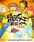 精灵王女要跑了