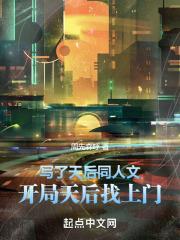 天后娱乐圈
