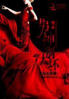 钻石男神总裁的宝贝萌妻