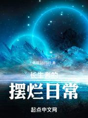 长生 百度百科