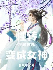 女神异世界和变成面包虫的我