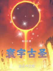 寰宇的寰