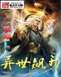 异世升级类