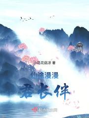 仙途漫漫灯谜
