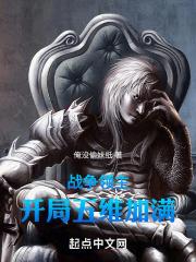战争领主技能