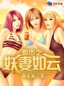 都市妖灵