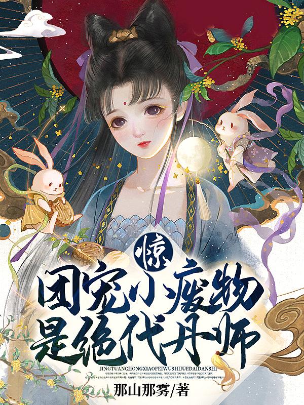 我老朱圣孙世间唯一仙