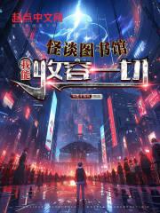 我能收容一切英文