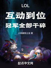 lol冠军赛是什么意思