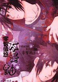 宇智波柚