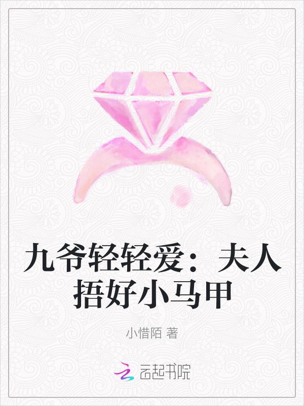 【九爷