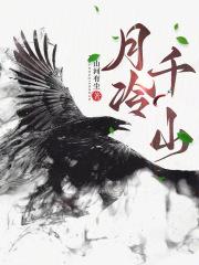 只影向谁去