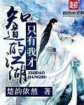 只有我知道