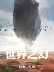 世界之问