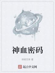 神密血脚印