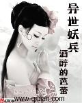 异世妖醒免费阅读