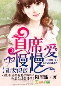 甜妻难追首席老公甜蜜宠免费阅读