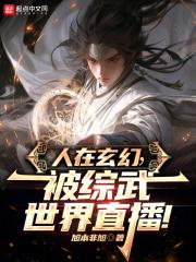被综武世界直播! 旭本非旭