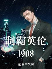 英伦制霸攻击力