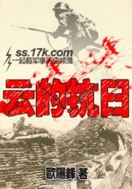云的抗日顶点手机版