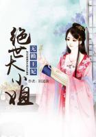 无赖王妃免费漫画全集