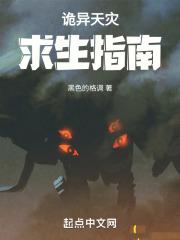 天灾囤货末世求生指南