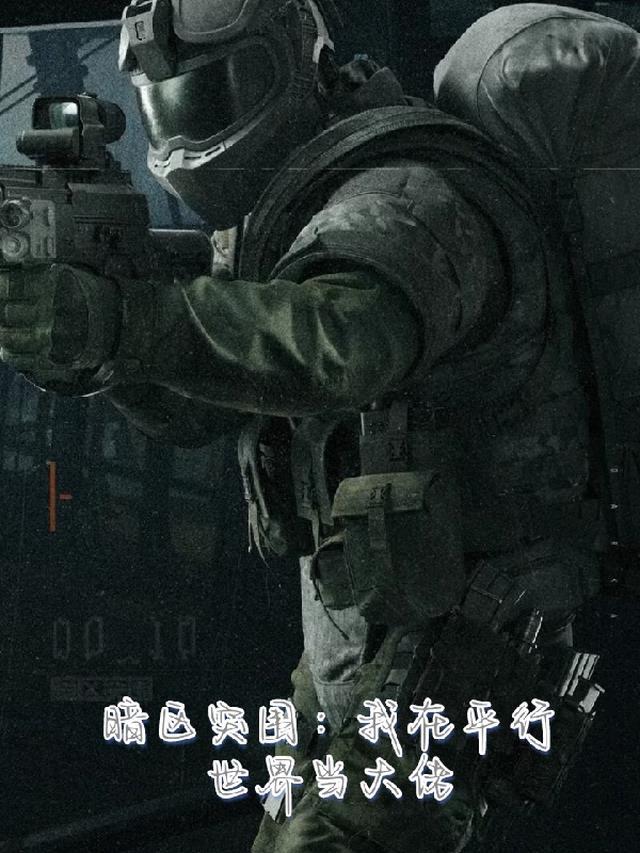 暗区突围v1.0.52.52