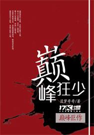 巅峰狂少苏凡龙落凡尘