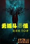 rpg勇者斗恶龙