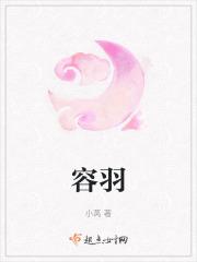 容羽歌卫明溪现代