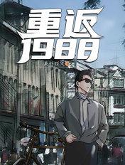 韩剧重返1988