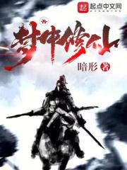 修仙怎么回答