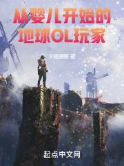 从婴儿开始的游戏