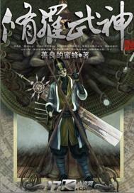 修罗武神女主角有几个