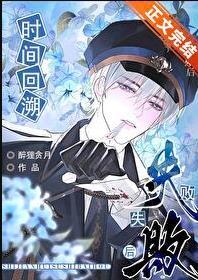 时间回溯表情包