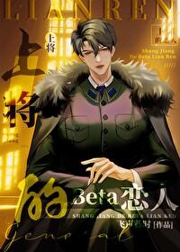 上将o受