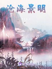 沧海景观