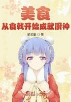 从食戟开始的穿越