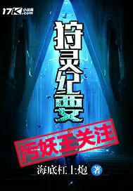 狩魔手记灵能域