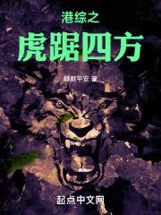 港综豪雄