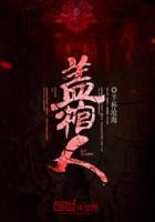 盖棺人属相冲最厉害三个地方