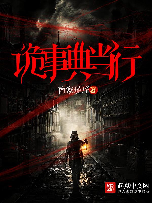 诡异典当铺