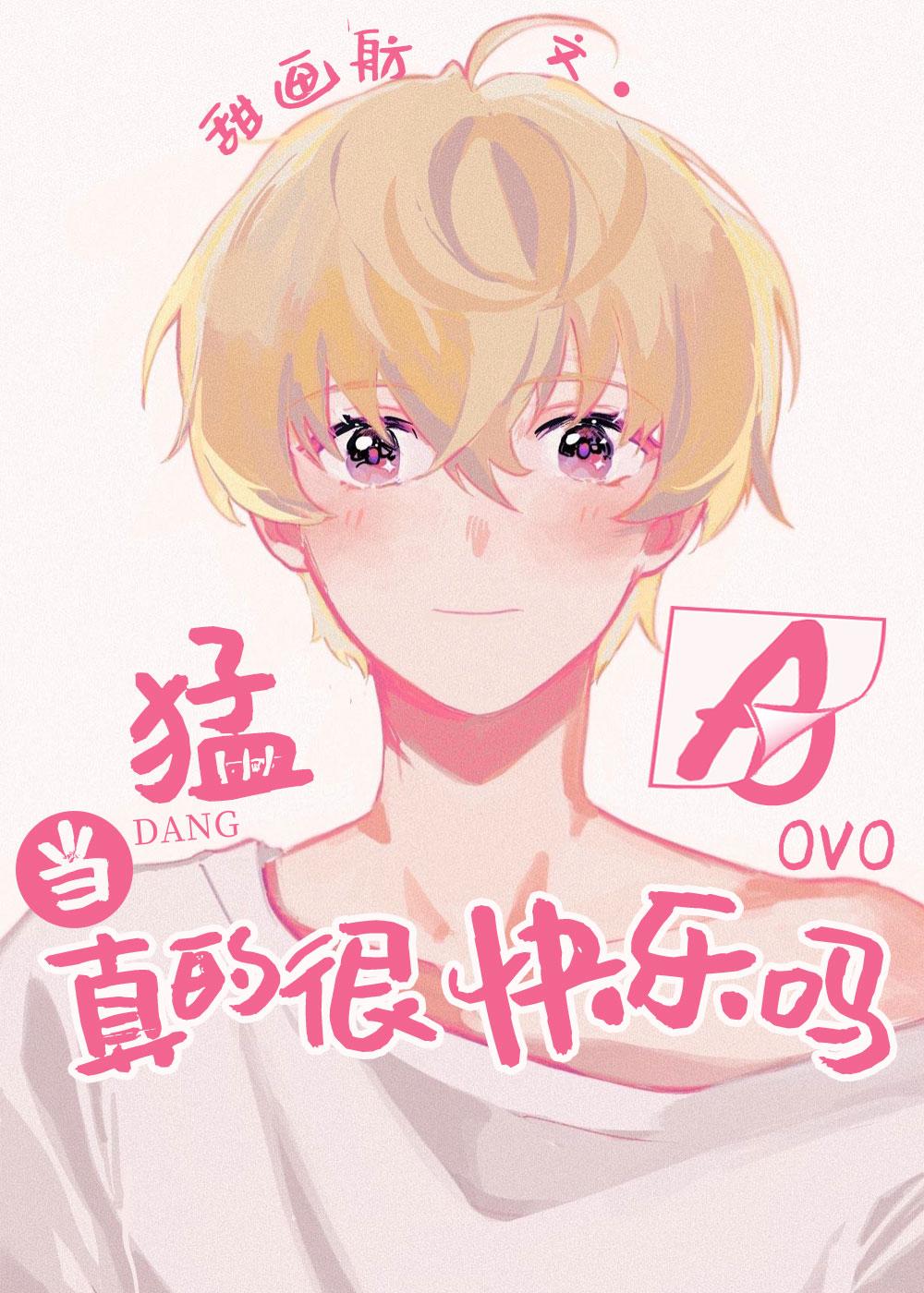 当alpha真的很快乐吗全文完整