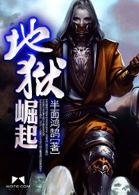 地狱醒