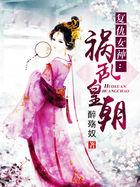 复仇女神阅读全文