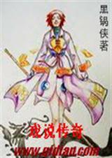 异界之热血传奇