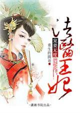 法医宠妃 漫画免费