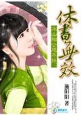 冰山王爷攻