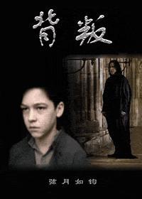 HP背叛txt资源