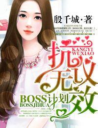 bossbb